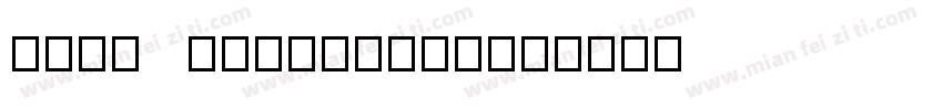 CHA0 ShadowGBT字体转换